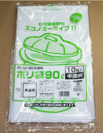 ビニール・ポリの店 / ゴミ袋 乳白半透明 90L(厚さ0.03mm)