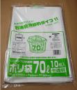 ゴミ袋　乳白半透明　70L(厚さ0.035mm)