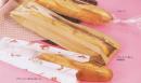フランスパン用 パリ 小　800枚/ケース